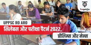 UPPSC RO ARO सिलेबस और परीक्षा पैटर्न 2022, प्रीलिम्स और मेन्स